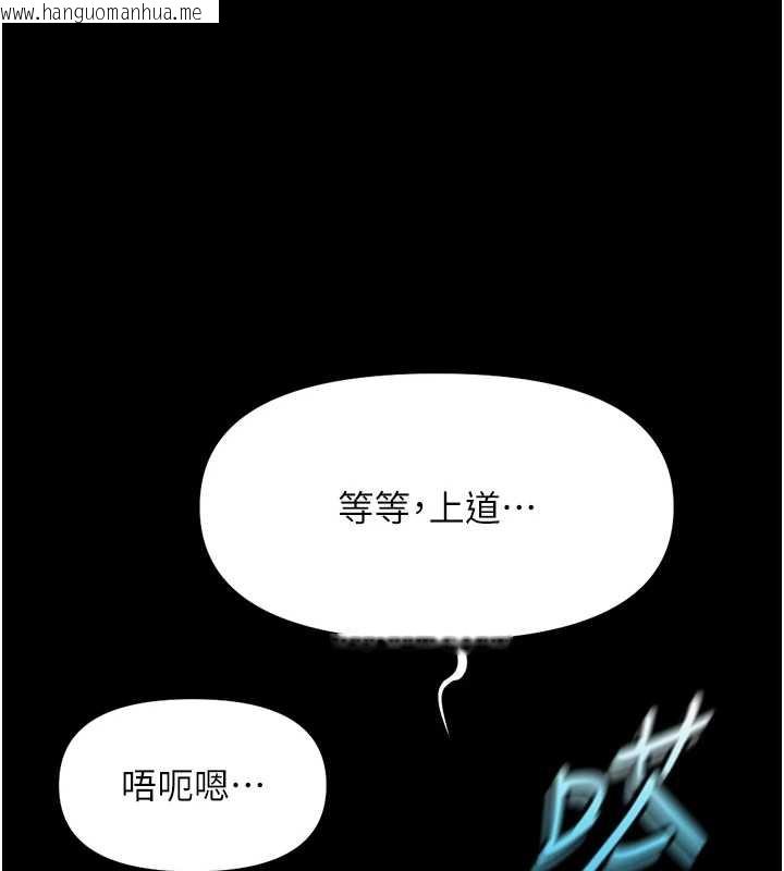 韩国漫画鲁蛇社畜的金手指韩漫_鲁蛇社畜的金手指-第42话-3P激战的最高潮!!在线免费阅读-韩国漫画-第83张图片