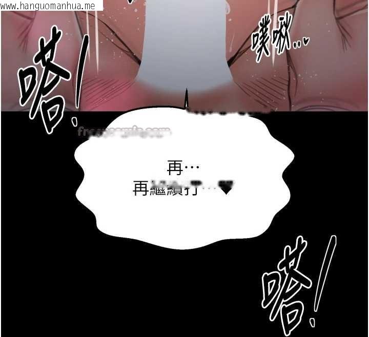 韩国漫画最强家丁韩漫_最强家丁-第58话-误触抖M开关在线免费阅读-韩国漫画-第56张图片