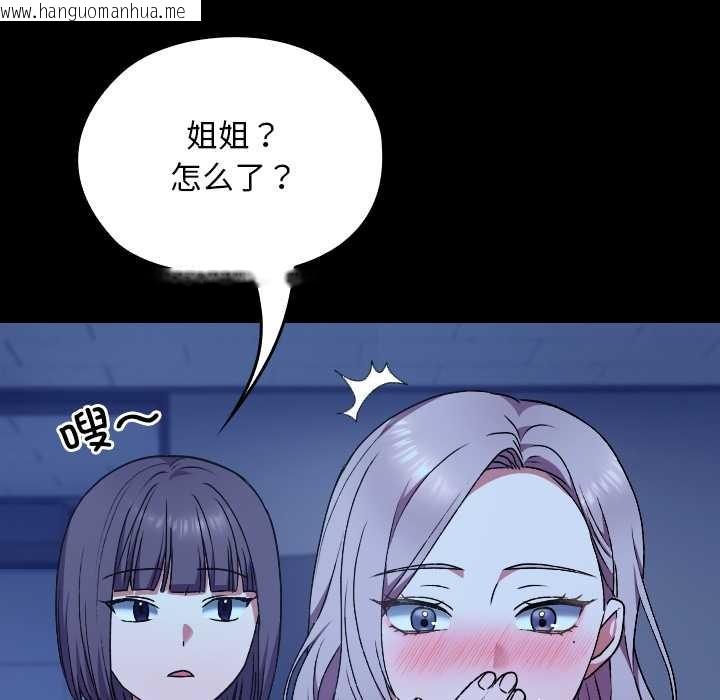 韩国漫画校花的双面生活韩漫_校花的双面生活-第10话在线免费阅读-韩国漫画-第29张图片