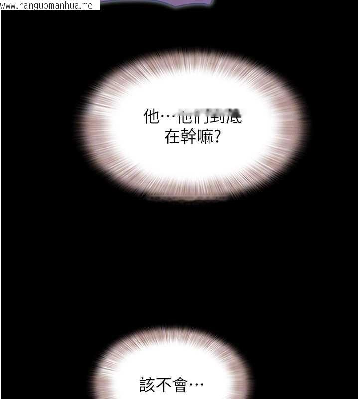 韩国漫画韶恩韩漫_韶恩-第70话-换人品尝姐妹丼在线免费阅读-韩国漫画-第157张图片