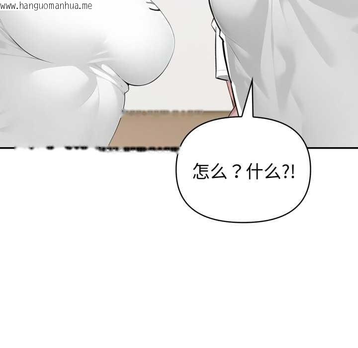 韩国漫画夫妇游戏韩漫_夫妇游戏-第48话在线免费阅读-韩国漫画-第133张图片