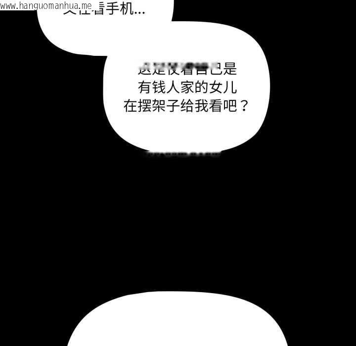 韩国漫画幸福来得太突然韩漫_幸福来得太突然-第44话在线免费阅读-韩国漫画-第35张图片