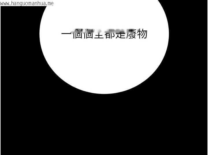韩国漫画掠夺行动韩漫_掠夺行动-第76话-在电话另一边偷情在线免费阅读-韩国漫画-第116张图片