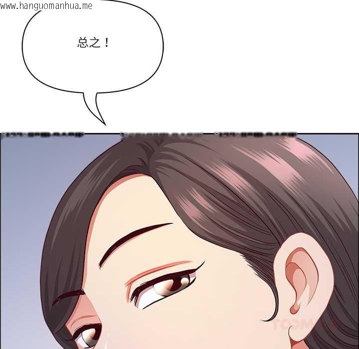 韩国漫画最强男人韩漫_最强男人-第44话在线免费阅读-韩国漫画-第66张图片