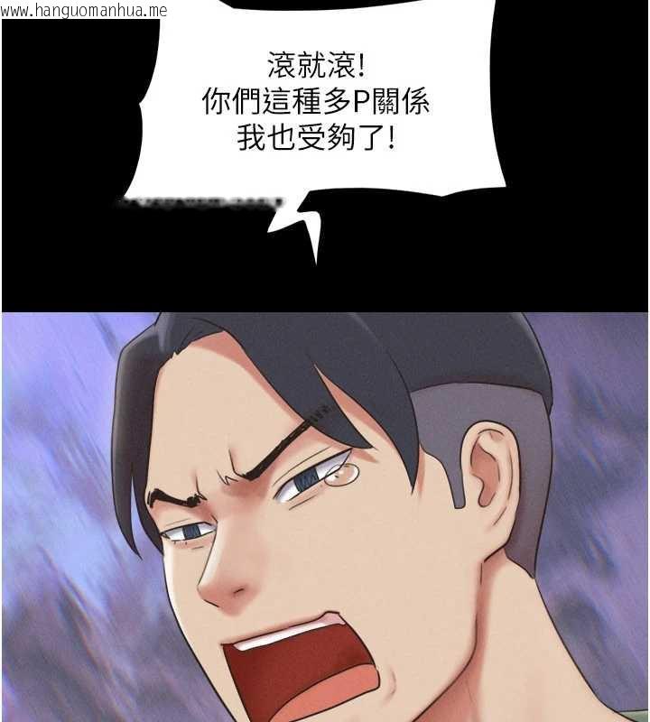 韩国漫画韶恩韩漫_韶恩-第70话-换人品尝姐妹丼在线免费阅读-韩国漫画-第82张图片