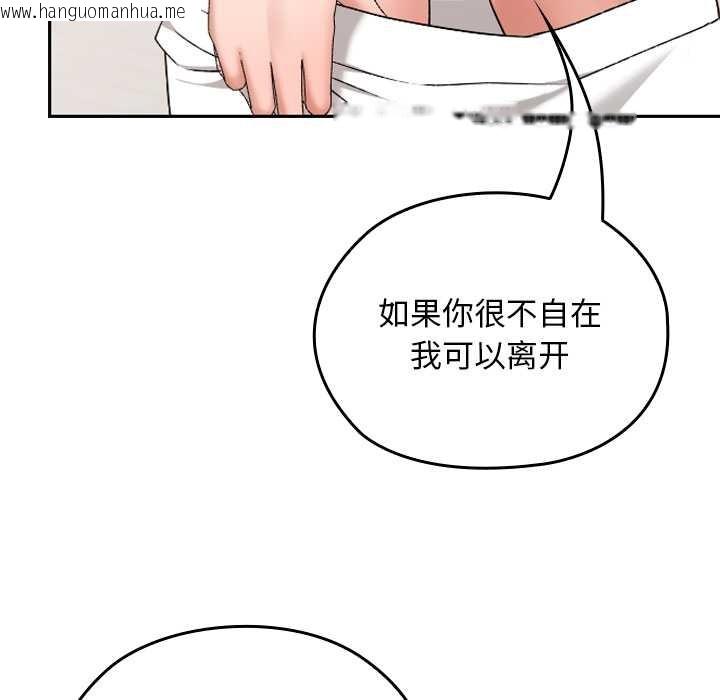 韩国漫画校花的双面生活韩漫_校花的双面生活-第10话在线免费阅读-韩国漫画-第114张图片