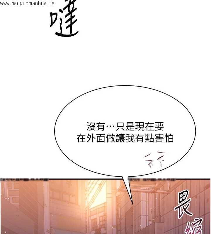 韩国漫画倒追游戏韩漫_倒追游戏-第21话-在户外裸体散步在线免费阅读-韩国漫画-第114张图片