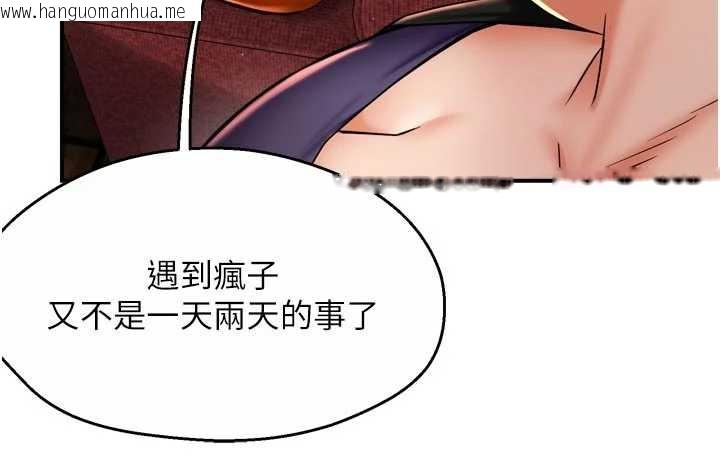 韩国漫画痒乐多阿姨韩漫_痒乐多阿姨-第82话-我一定会找到妳在线免费阅读-韩国漫画-第50张图片