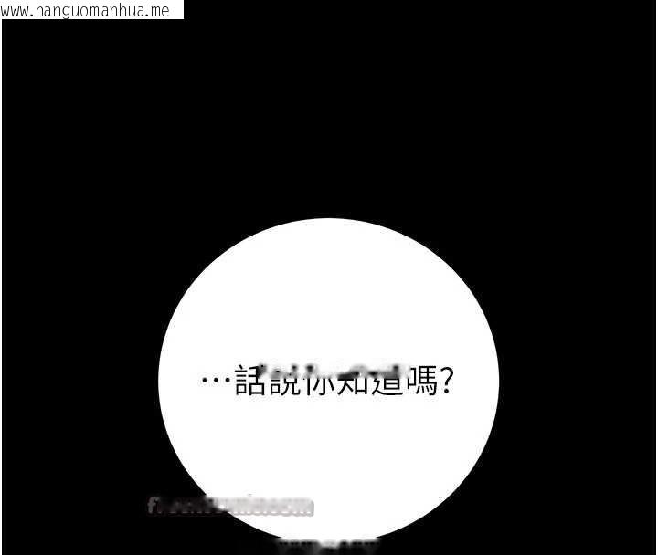 韩国漫画掠夺行动韩漫_掠夺行动-第76话-在电话另一边偷情在线免费阅读-韩国漫画-第84张图片