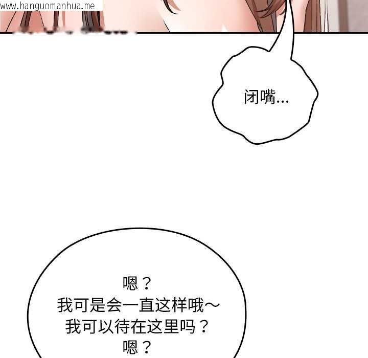 韩国漫画校花的双面生活韩漫_校花的双面生活-第10话在线免费阅读-韩国漫画-第118张图片