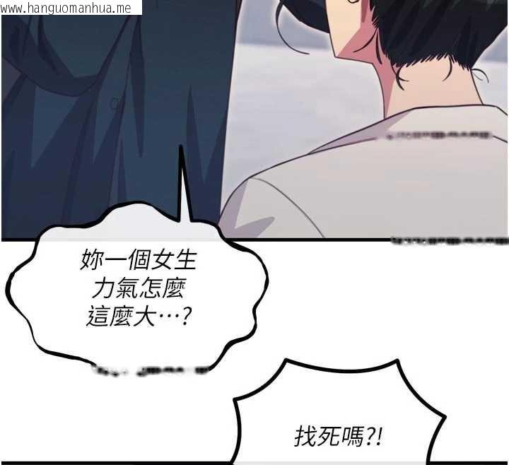 韩国漫画恶次人生韩漫_恶次人生-第46话-又被变态学姐牵著走了在线免费阅读-韩国漫画-第65张图片