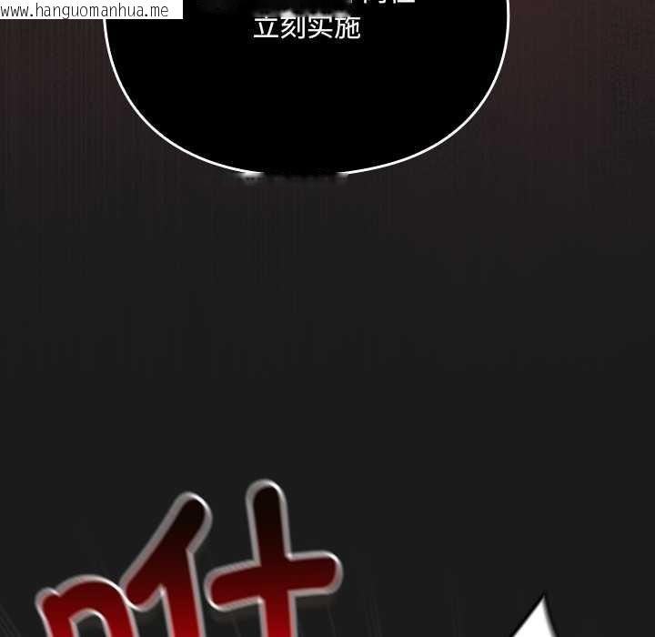 韩国漫画男人稀缺的异世界韩漫_男人稀缺的异世界-第6话在线免费阅读-韩国漫画-第129张图片