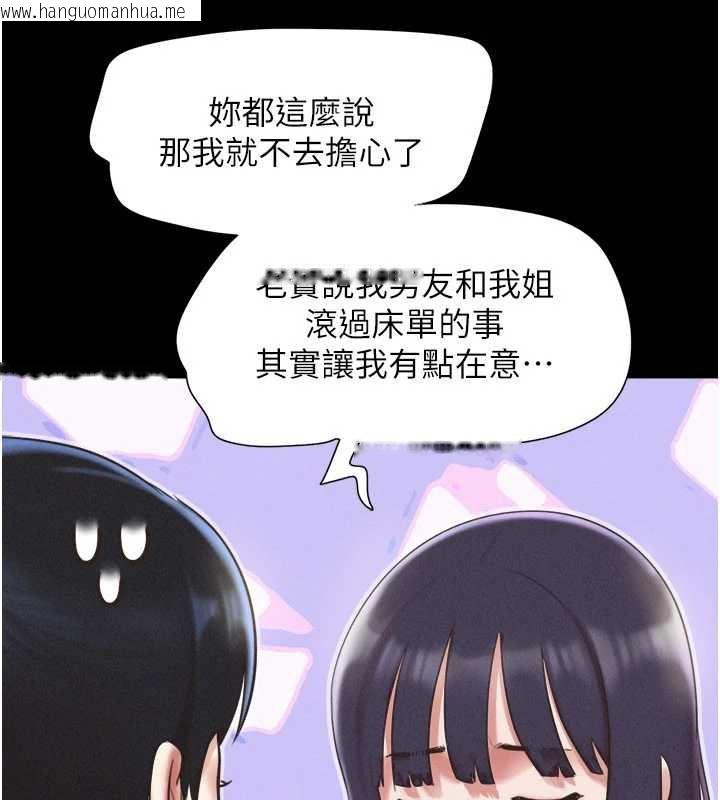 韩国漫画韶恩韩漫_韶恩-第70话-换人品尝姐妹丼在线免费阅读-韩国漫画-第5张图片