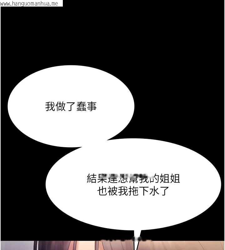 韩国漫画老板娘的诱惑韩漫_老板娘的诱惑-第75话-妳能成为更好的老婆在线免费阅读-韩国漫画-第157张图片