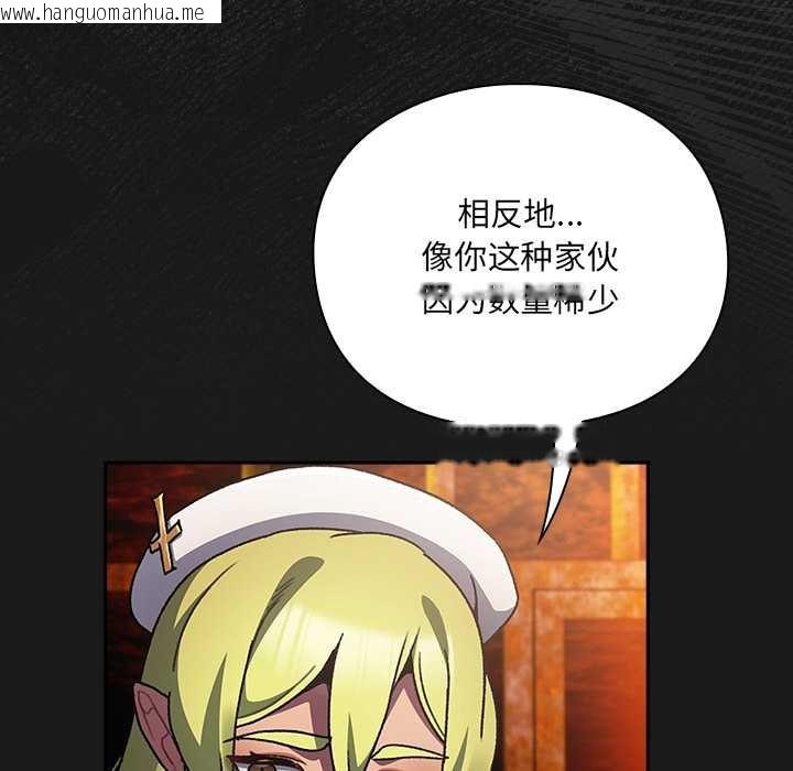 韩国漫画男人稀缺的异世界韩漫_男人稀缺的异世界-第6话在线免费阅读-韩国漫画-第164张图片