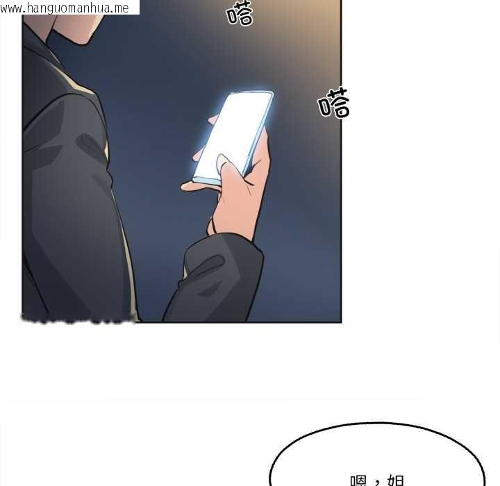 韩国漫画爸爸也疯狂韩漫_爸爸也疯狂-第30话在线免费阅读-韩国漫画-第100张图片