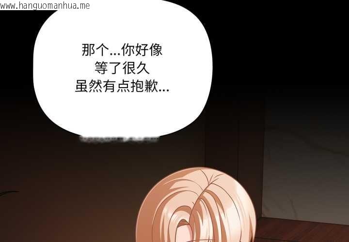 韩国漫画幸福来得太突然韩漫_幸福来得太突然-第44话在线免费阅读-韩国漫画-第2张图片