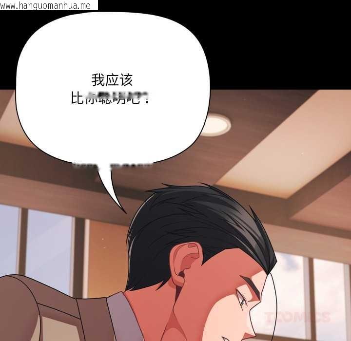 韩国漫画幸福来得太突然韩漫_幸福来得太突然-第44话在线免费阅读-韩国漫画-第111张图片