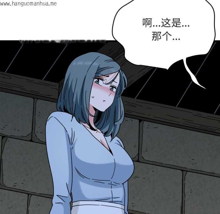 韩国漫画发小碰不得/强制催眠韩漫_发小碰不得/强制催眠-第89话在线免费阅读-韩国漫画-第160张图片