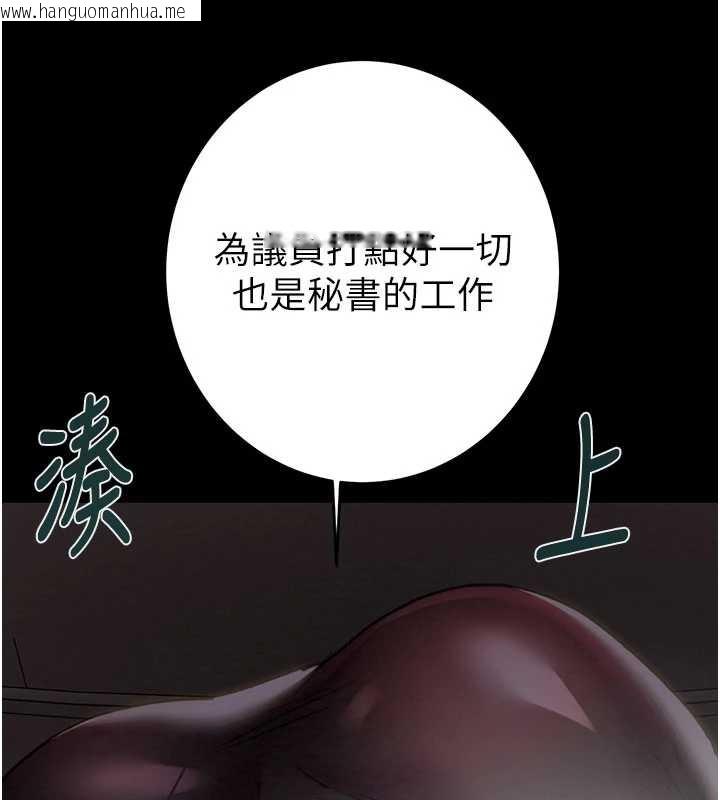 韩国漫画掠夺行动韩漫_掠夺行动-第76话-在电话另一边偷情在线免费阅读-韩国漫画-第146张图片