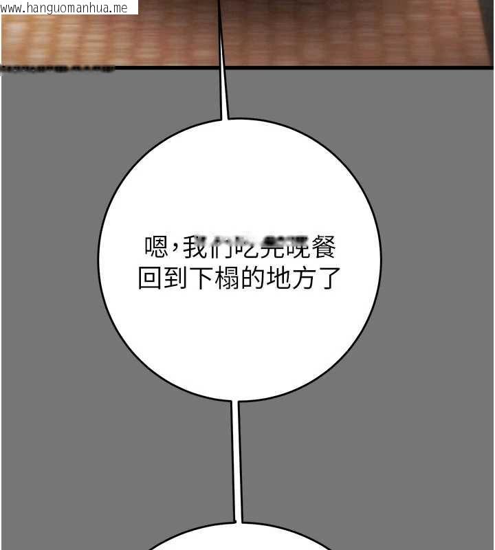 韩国漫画掠夺行动韩漫_掠夺行动-第76话-在电话另一边偷情在线免费阅读-韩国漫画-第161张图片