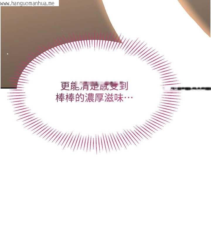 韩国漫画倒追游戏韩漫_倒追游戏-第21话-在户外裸体散步在线免费阅读-韩国漫画-第31张图片