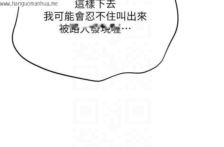 韩国漫画倒追游戏韩漫_倒追游戏-第21话-在户外裸体散步在线免费阅读-韩国漫画-第65张图片