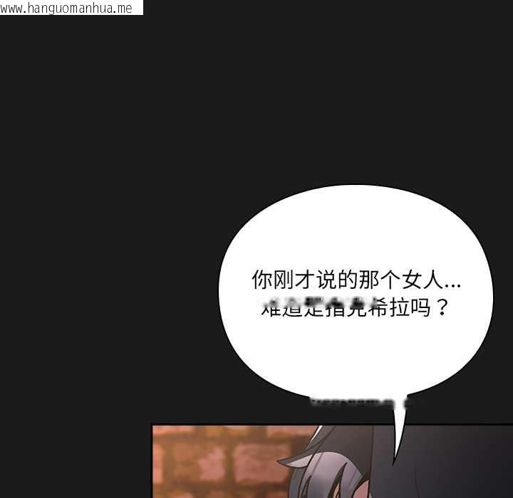 韩国漫画男人稀缺的异世界韩漫_男人稀缺的异世界-第6话在线免费阅读-韩国漫画-第133张图片