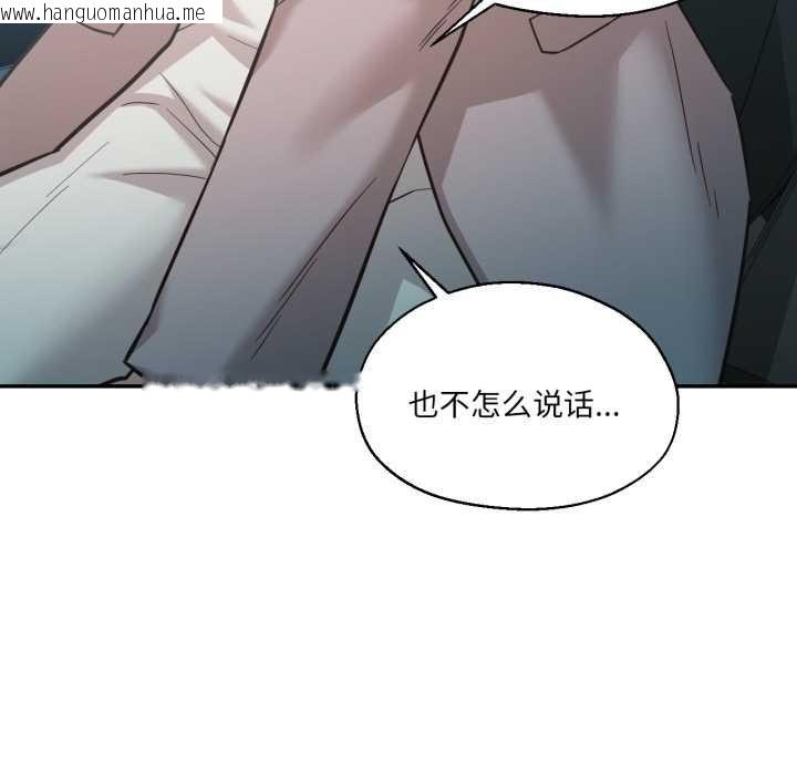 韩国漫画我的傻瓜男友韩漫_我的傻瓜男友-第32话在线免费阅读-韩国漫画-第16张图片