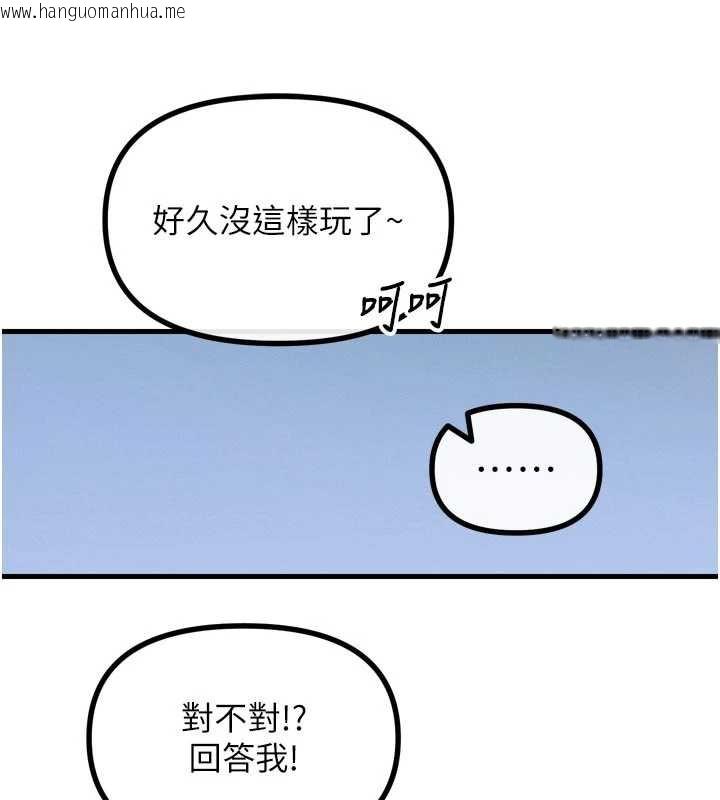 韩国漫画恶次人生韩漫_恶次人生-第46话-又被变态学姐牵著走了在线免费阅读-韩国漫画-第115张图片