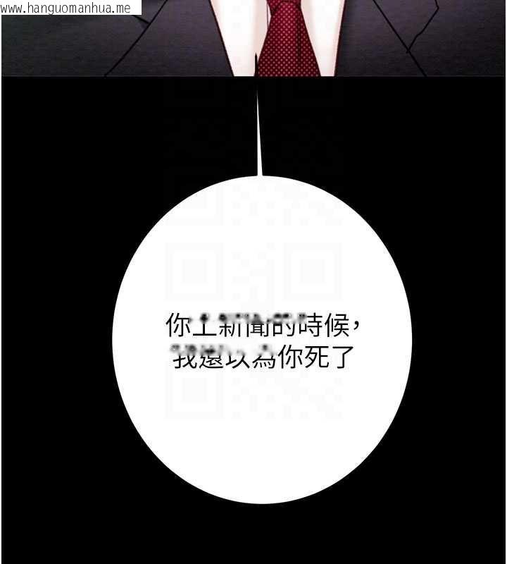 韩国漫画掠夺行动韩漫_掠夺行动-第76话-在电话另一边偷情在线免费阅读-韩国漫画-第36张图片