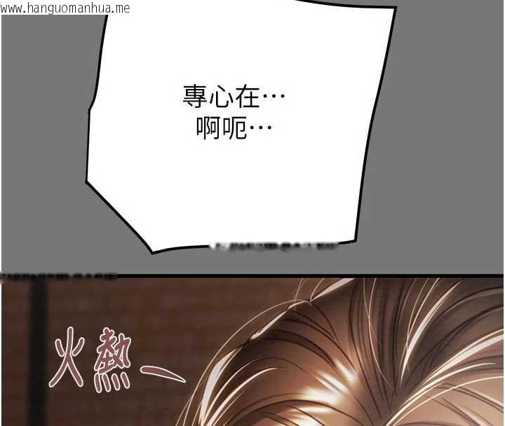 韩国漫画掠夺行动韩漫_掠夺行动-第76话-在电话另一边偷情在线免费阅读-韩国漫画-第215张图片