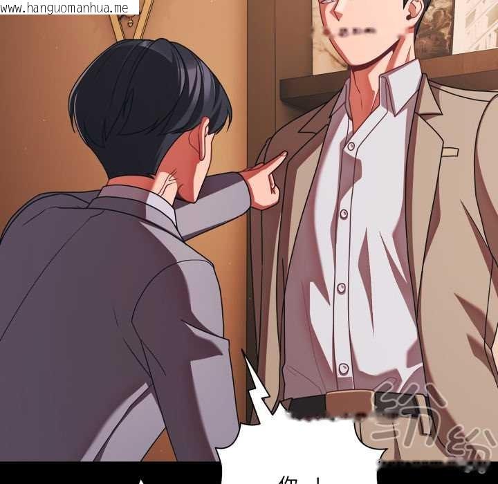 韩国漫画幸福来得太突然韩漫_幸福来得太突然-第44话在线免费阅读-韩国漫画-第121张图片