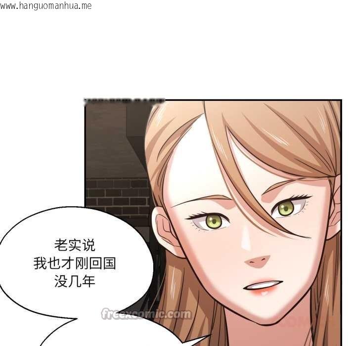 韩国漫画我的傻瓜男友韩漫_我的傻瓜男友-第32话在线免费阅读-韩国漫画-第75张图片