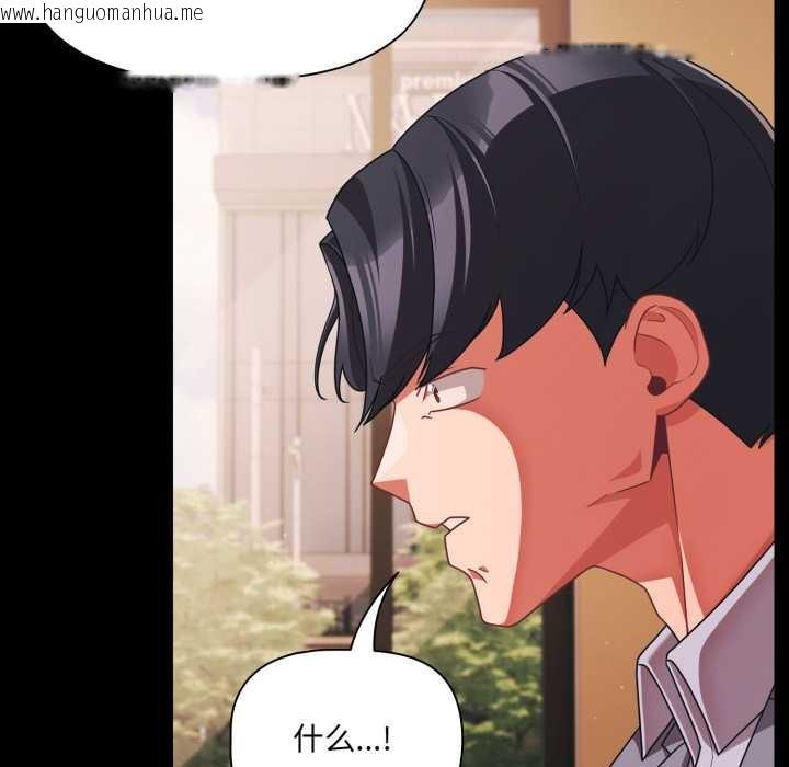 韩国漫画幸福来得太突然韩漫_幸福来得太突然-第44话在线免费阅读-韩国漫画-第114张图片