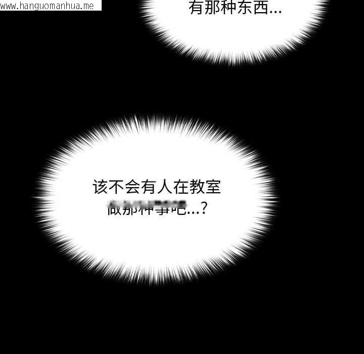 韩国漫画校花的双面生活韩漫_校花的双面生活-第10话在线免费阅读-韩国漫画-第31张图片