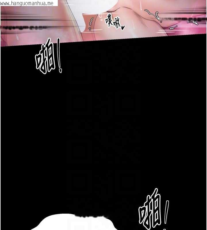 韩国漫画最强家丁韩漫_最强家丁-第58话-误触抖M开关在线免费阅读-韩国漫画-第74张图片