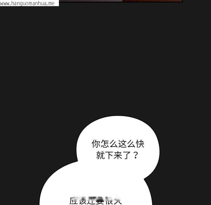 韩国漫画男人稀缺的异世界韩漫_男人稀缺的异世界-第6话在线免费阅读-韩国漫画-第104张图片