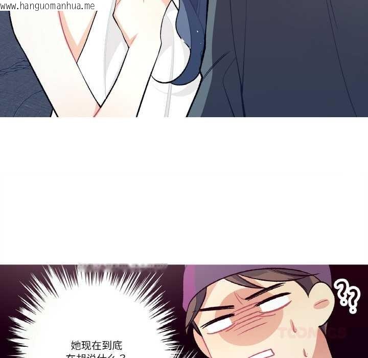 韩国漫画这都什么事儿啊？韩漫_这都什么事儿啊？-第15话在线免费阅读-韩国漫画-第14张图片