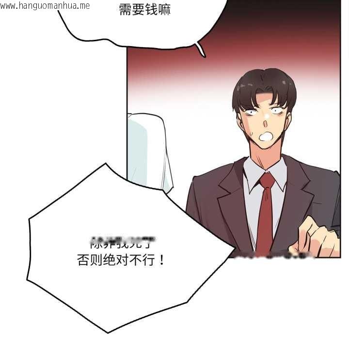 韩国漫画爸爸也疯狂韩漫_爸爸也疯狂-第30话在线免费阅读-韩国漫画-第94张图片