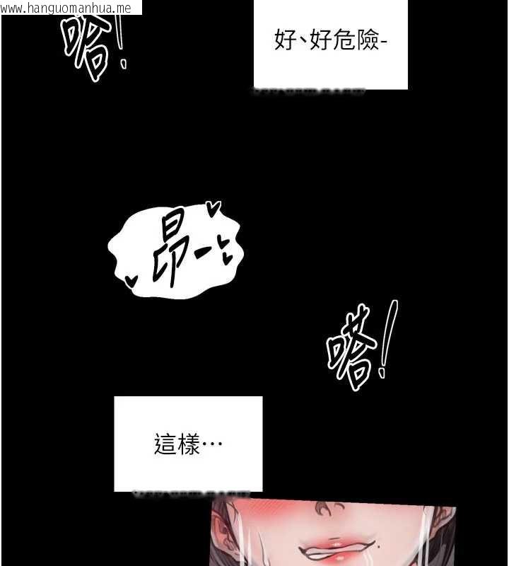 韩国漫画最强家丁韩漫_最强家丁-第58话-误触抖M开关在线免费阅读-韩国漫画-第108张图片