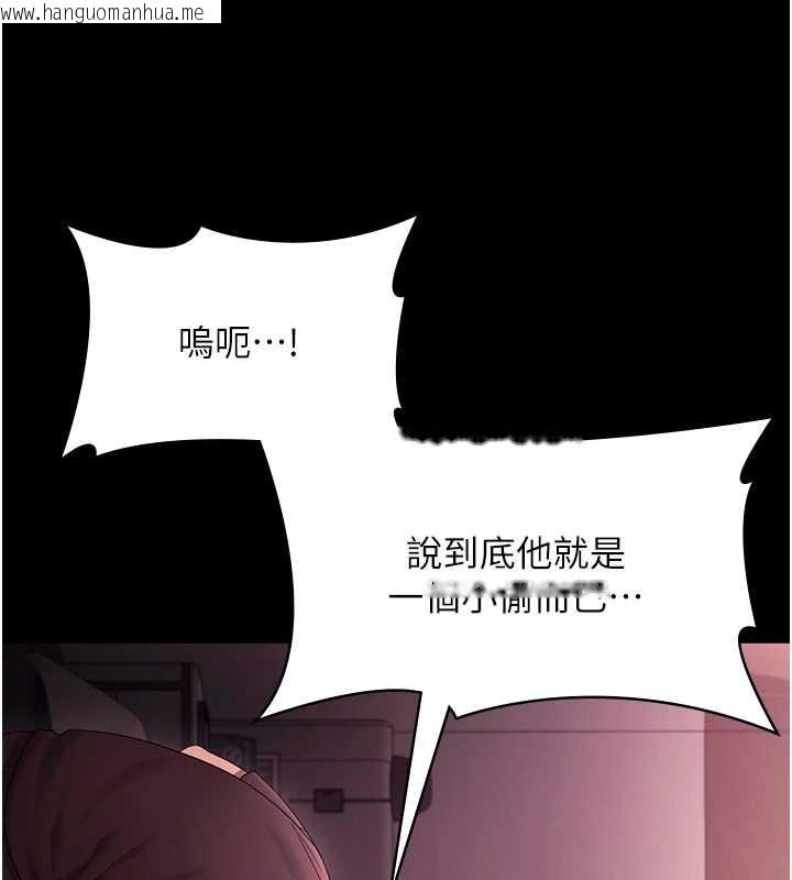 韩国漫画老板娘的诱惑韩漫_老板娘的诱惑-第75话-妳能成为更好的老婆在线免费阅读-韩国漫画-第82张图片