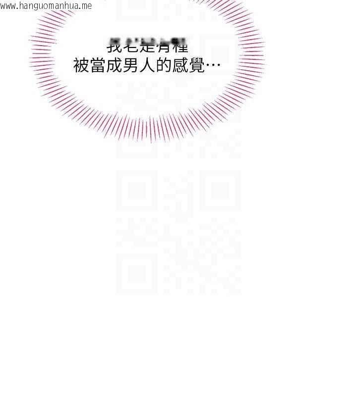韩国漫画倒追游戏韩漫_倒追游戏-第21话-在户外裸体散步在线免费阅读-韩国漫画-第138张图片