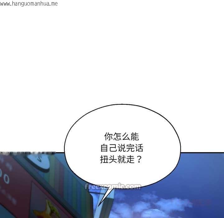 韩国漫画我的傻瓜男友韩漫_我的傻瓜男友-第32话在线免费阅读-韩国漫画-第117张图片