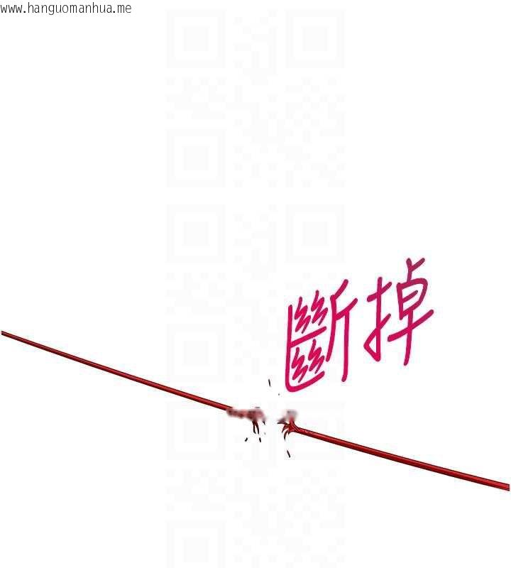 韩国漫画倒追游戏韩漫_倒追游戏-第21话-在户外裸体散步在线免费阅读-韩国漫画-第107张图片