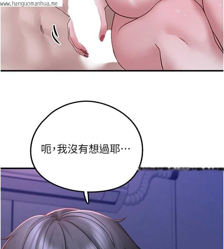 韩国漫画垃圾堆捡到宠物系萌妹韩漫_垃圾堆捡到宠物系萌妹-第19话-我要坐上去啰在线免费阅读-韩国漫画-第19张图片