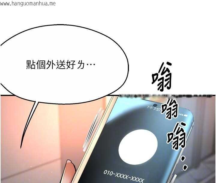 韩国漫画痒乐多阿姨韩漫_痒乐多阿姨-第82话-我一定会找到妳在线免费阅读-韩国漫画-第111张图片