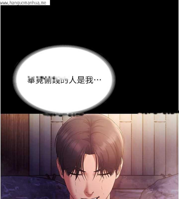 韩国漫画老板娘的诱惑韩漫_老板娘的诱惑-第75话-妳能成为更好的老婆在线免费阅读-韩国漫画-第127张图片