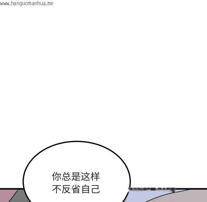 韩国漫画发小碰不得/强制催眠韩漫_发小碰不得/强制催眠-第89话在线免费阅读-韩国漫画-第43张图片
