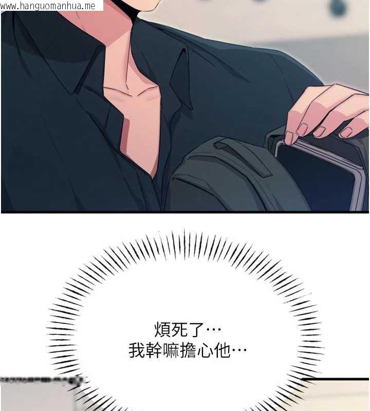 韩国漫画恶次人生韩漫_恶次人生-第46话-又被变态学姐牵著走了在线免费阅读-韩国漫画-第47张图片